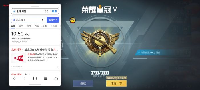 和平精英外免费科技 - 全功能辅助支持模拟器